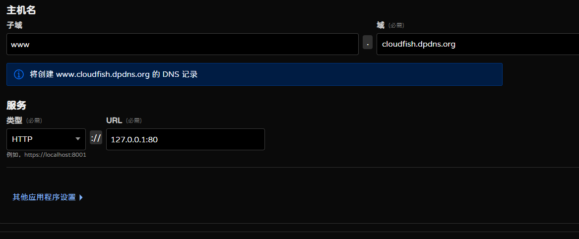 在cloudflare的域名